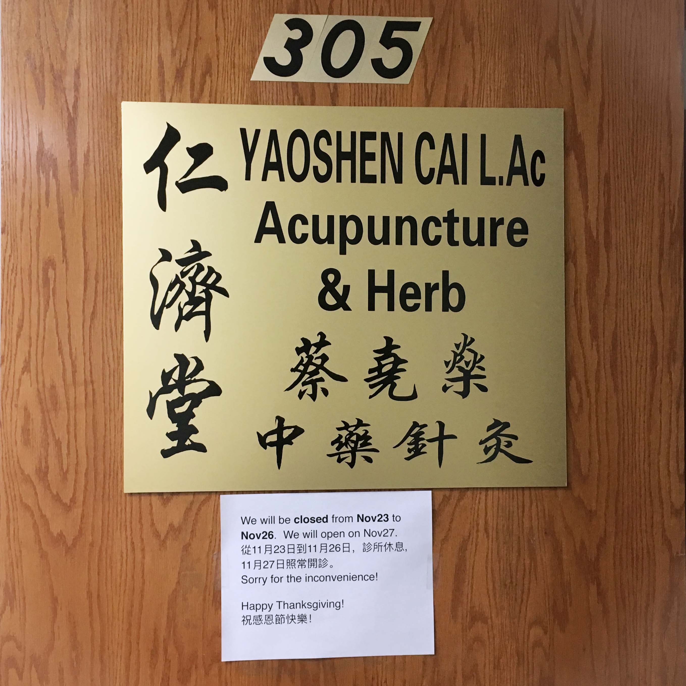 Yaoshen Cai Accupuncture office