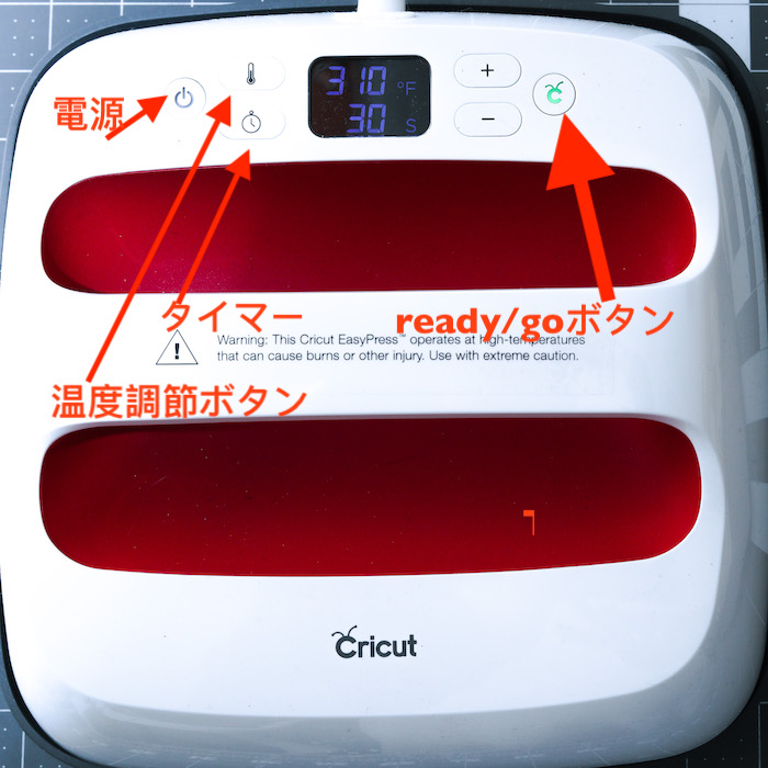 cricut-easy-press-setsumei