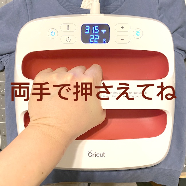 cricut_easy_press_tsukaikata_2