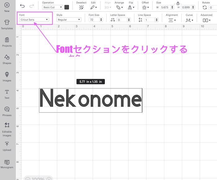 Cricut Sansのフォントセクションをクリックして、他のフォントも探せるようにドロップダウンメニューを表示させる説明
