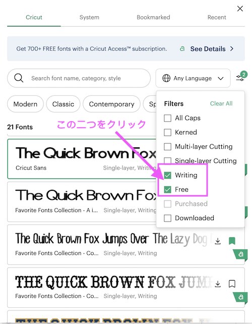 ７００種類以上あるクリカットフォントの中からフィルターでWritingとFreeを選んだ